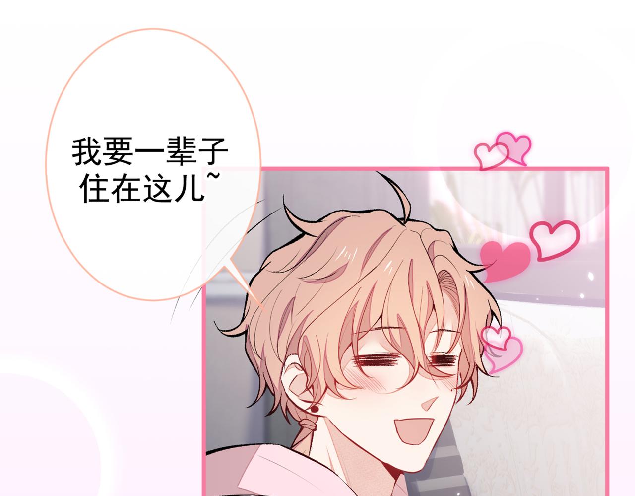 第80话 我这不是不熟练吗！20