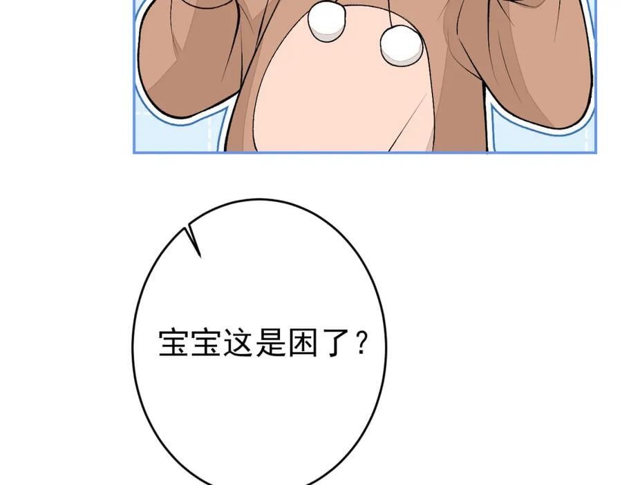 养娃篇13 你愿意接受我？15