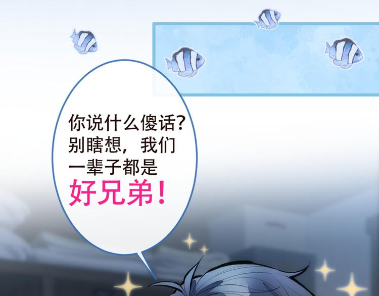 第5话 我真不是gay！7