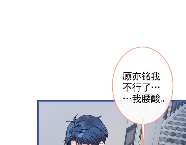第45话 在一起就是干柴烈火！96
