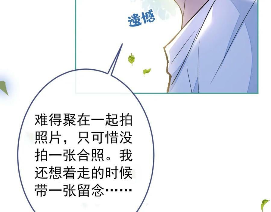 大学篇42 顾亦铭要走了？47