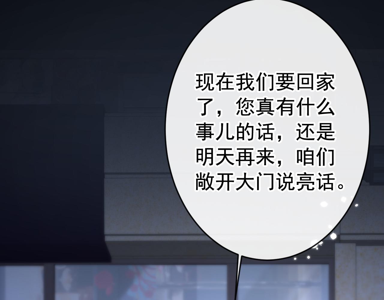 番外4-秦风x夏一帆篇·上91