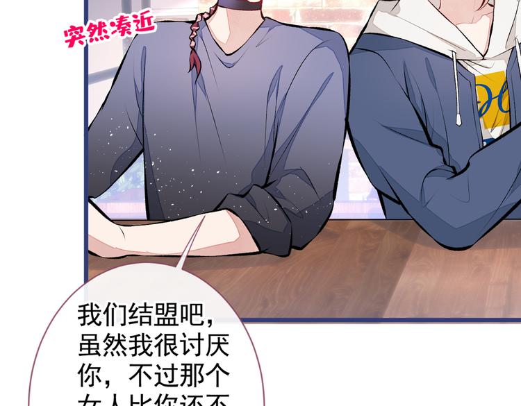 第29话 这不是逼我出柜吗！95