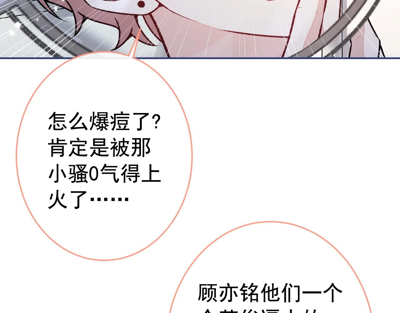 大学篇08 老幺被欺负了？！38
