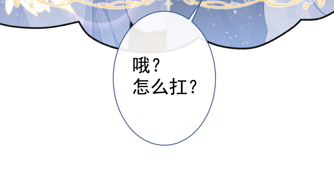 第119话 撩了就想跑？35