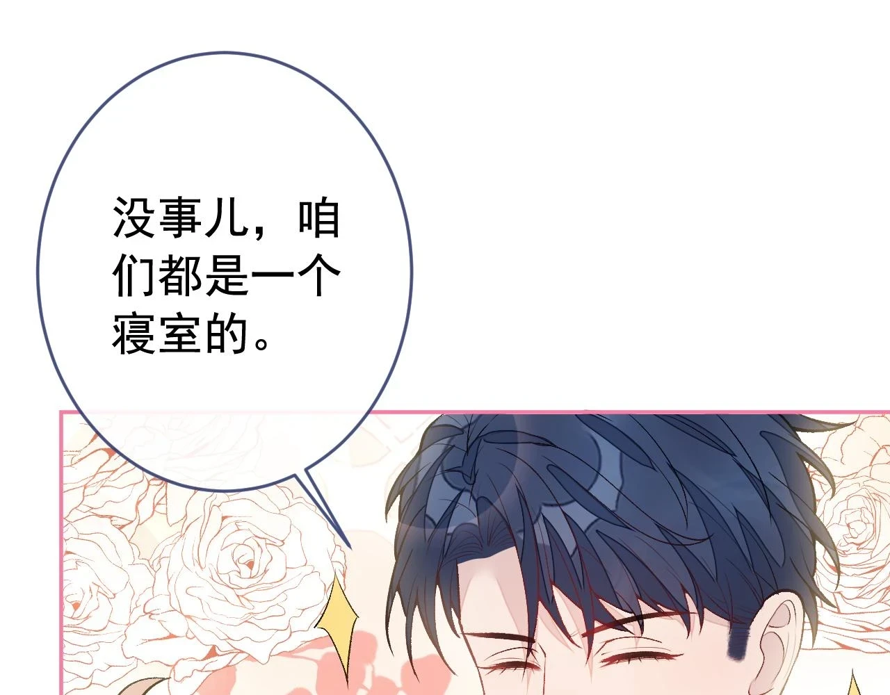 大学篇11 肥皂都欺负我？！14
