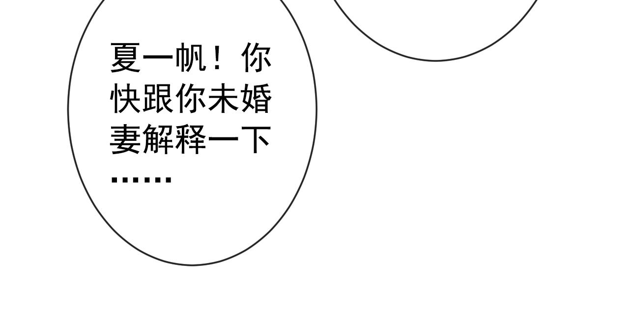 第129话 你要大闹婚礼现场？81