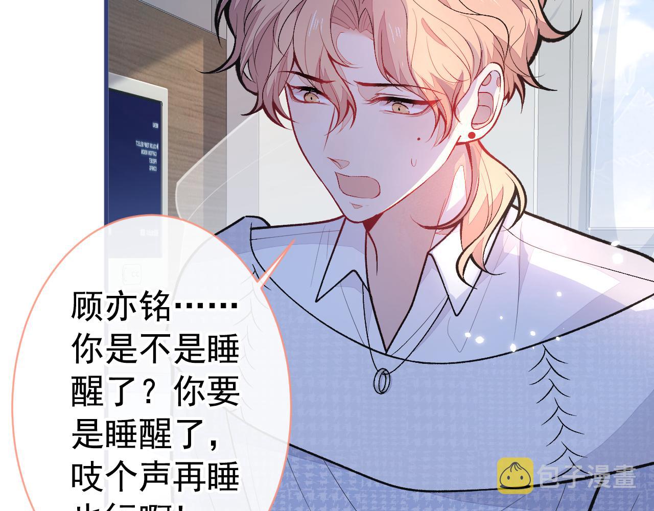 第145话 爬上你的病床93