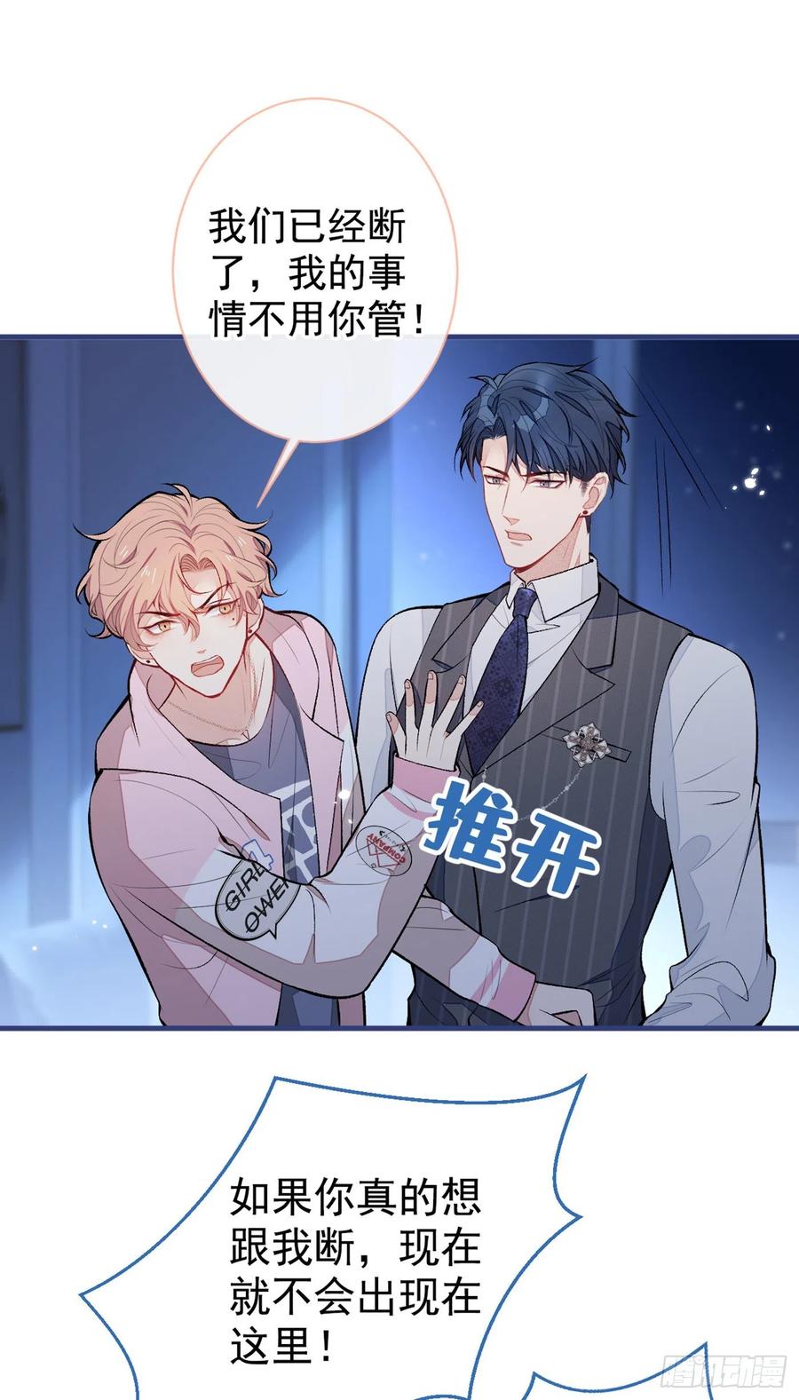 第77话 在一起吧！14