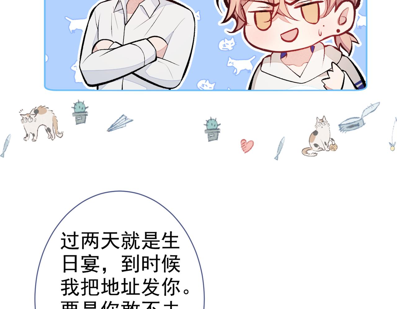 第87话 生日送什么礼物75