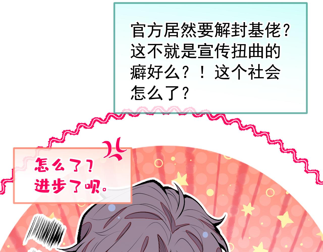 第167话 你输在，你不是他62