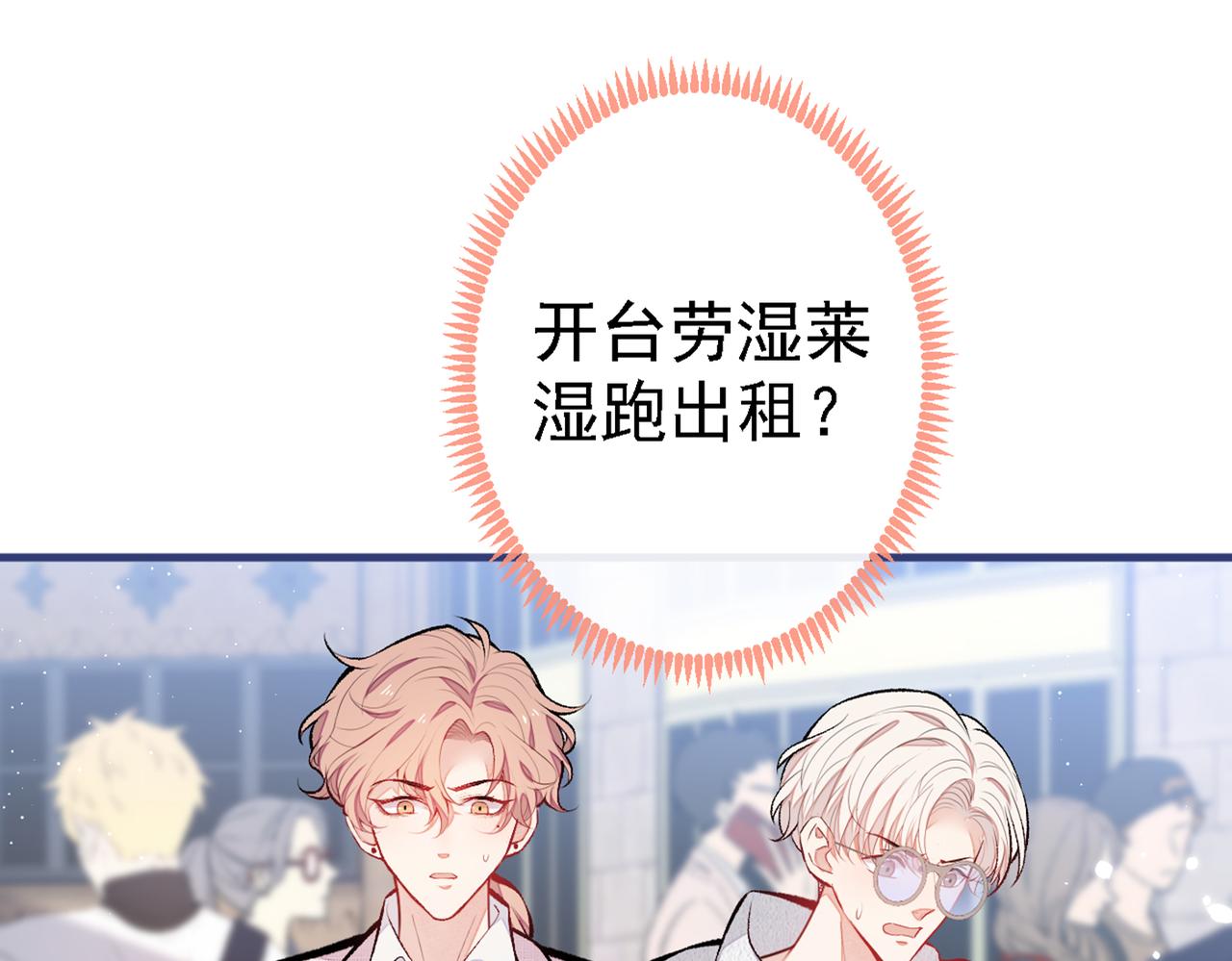 第97话 我是你得不到的男人！69
