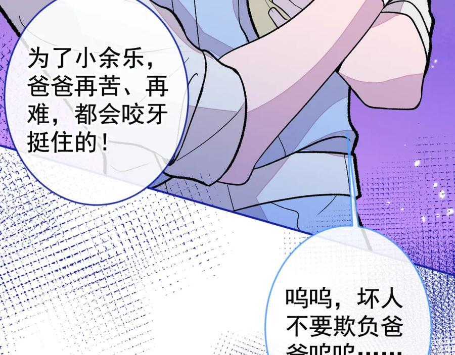 养娃篇25 什么？空手建房？！106