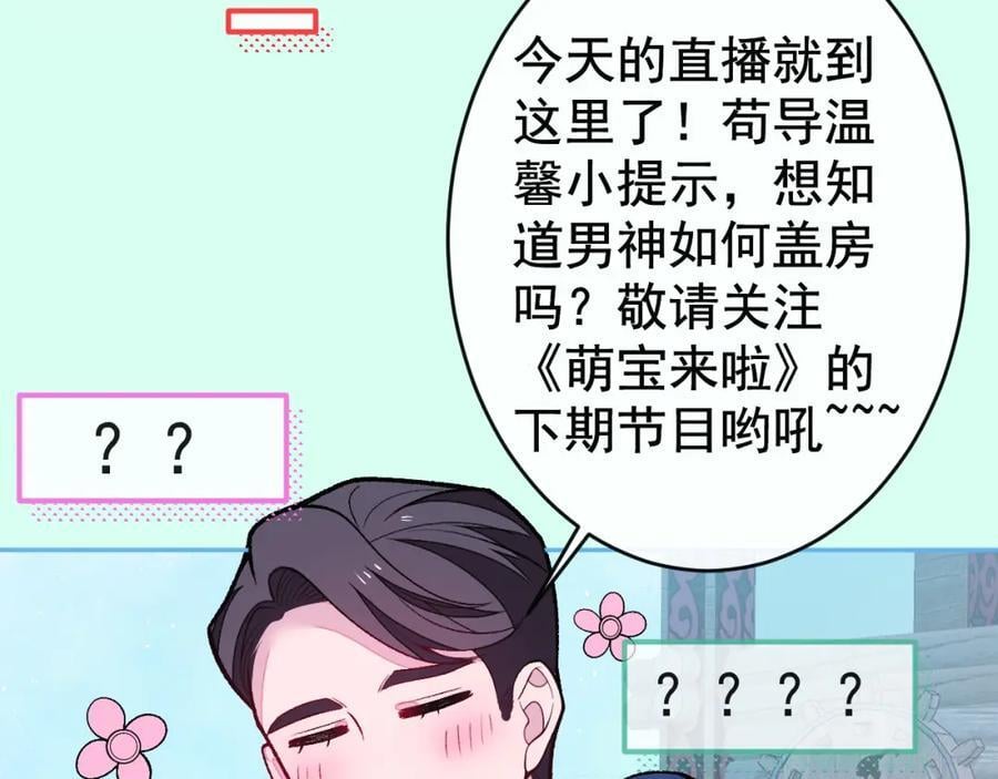 养娃篇25 什么？空手建房？！49