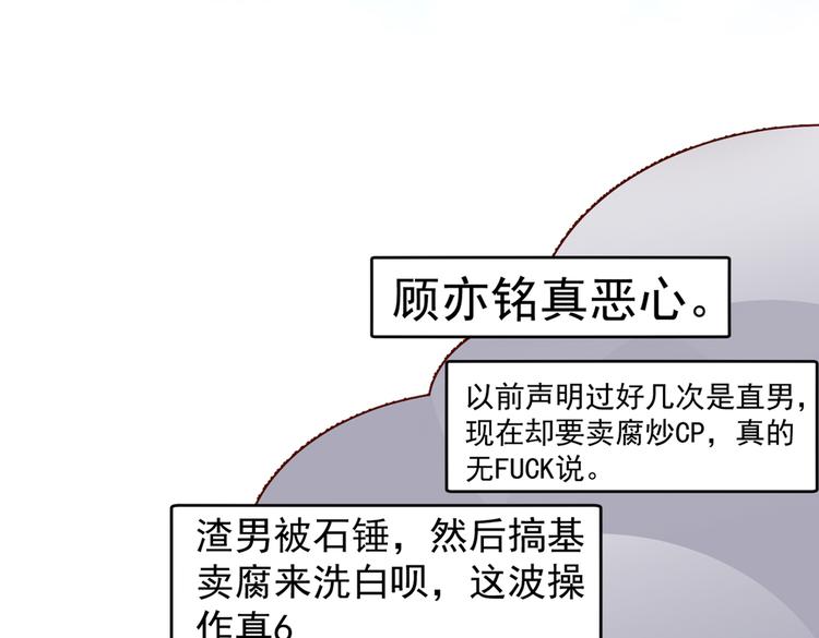 第16话 这屋子人全是gay！19