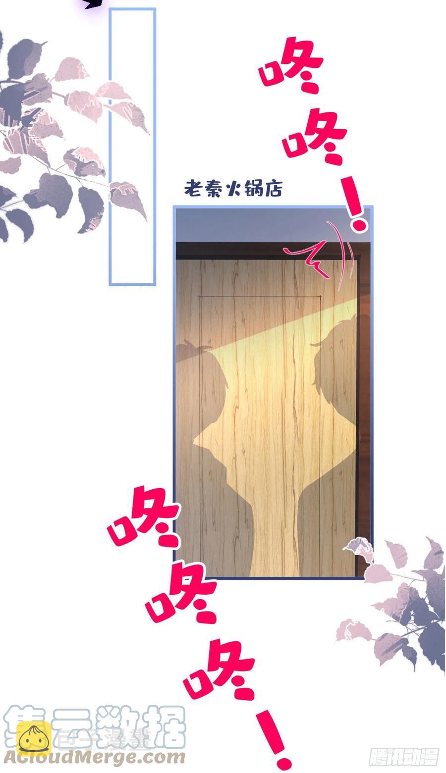 第69话 终于找到你了21
