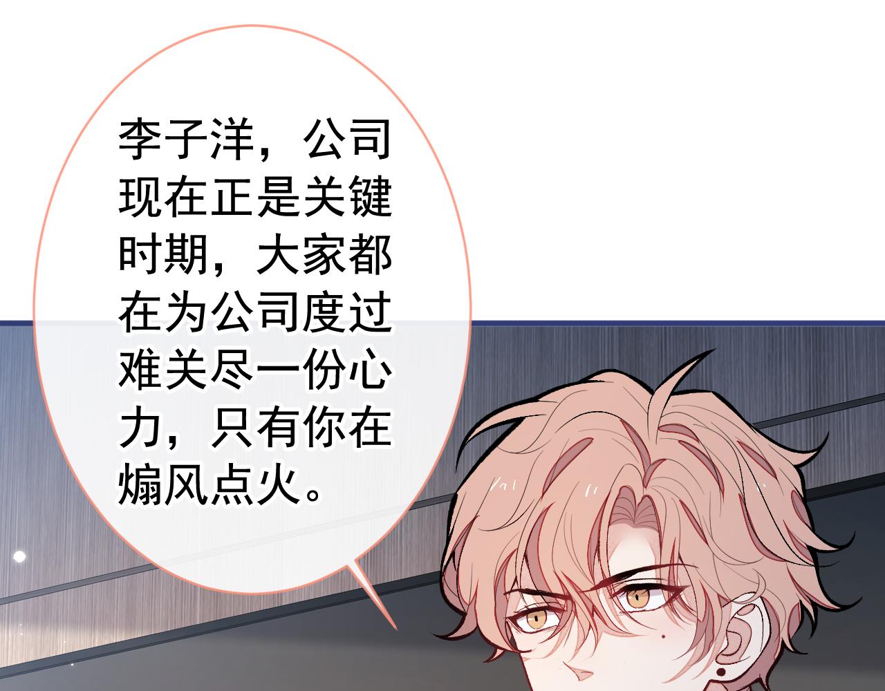 第151话 解约费五千万？！60