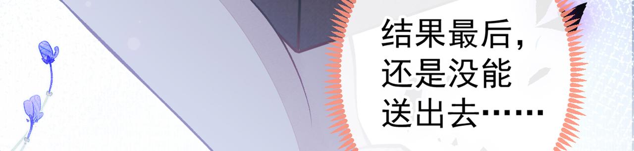第92话 又上热搜了！12