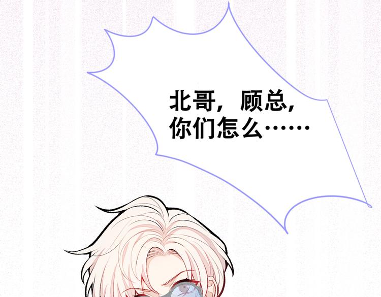 第14话 明目张胆和我抢男人？138