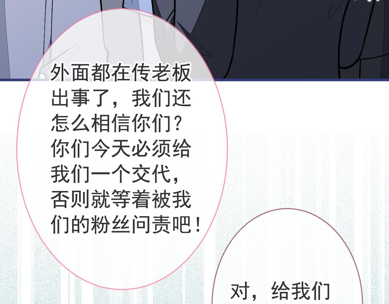 第150话 交给我吧！92