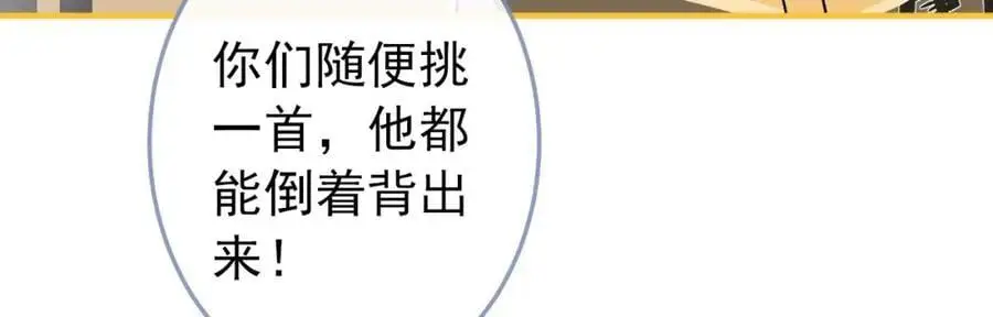 养娃篇36 背个诗就成神童了？118