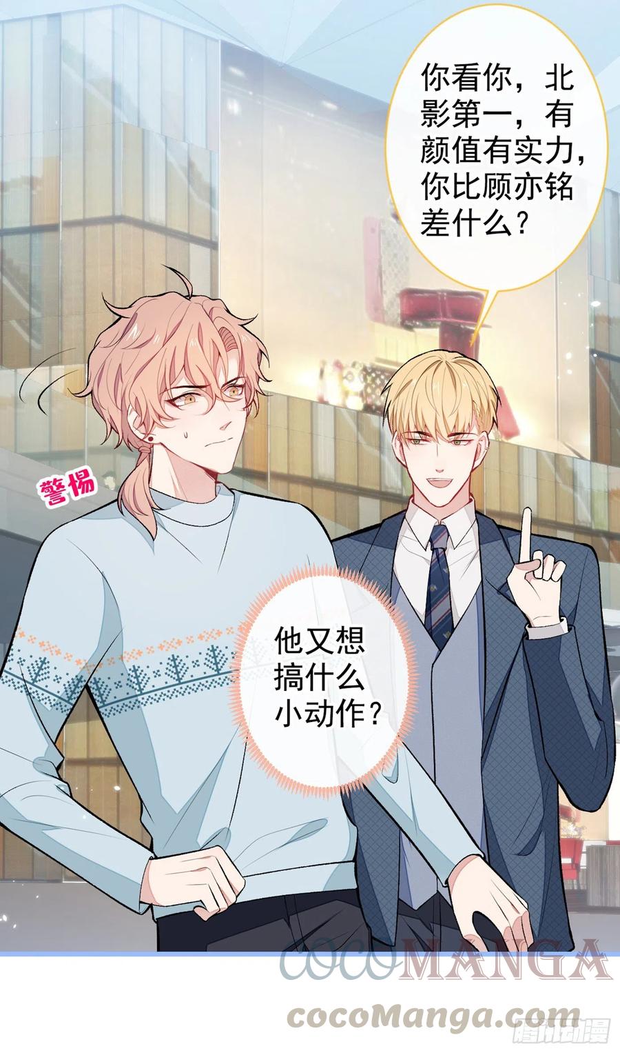 第65话 余北，接受现实吧！30