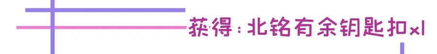 养娃篇17 顾亦铭，你要干嘛？104