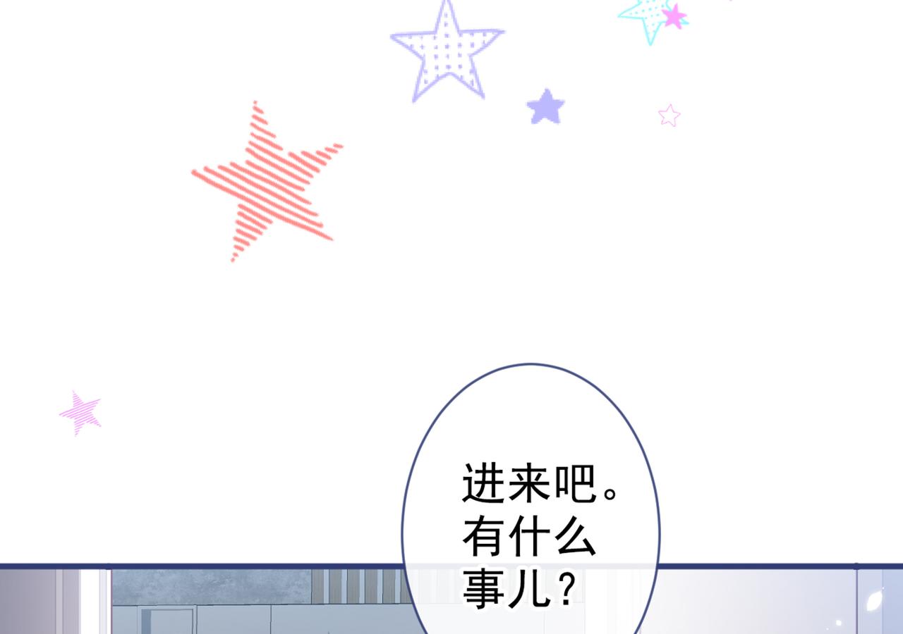 第82话 谁到公司来了？35