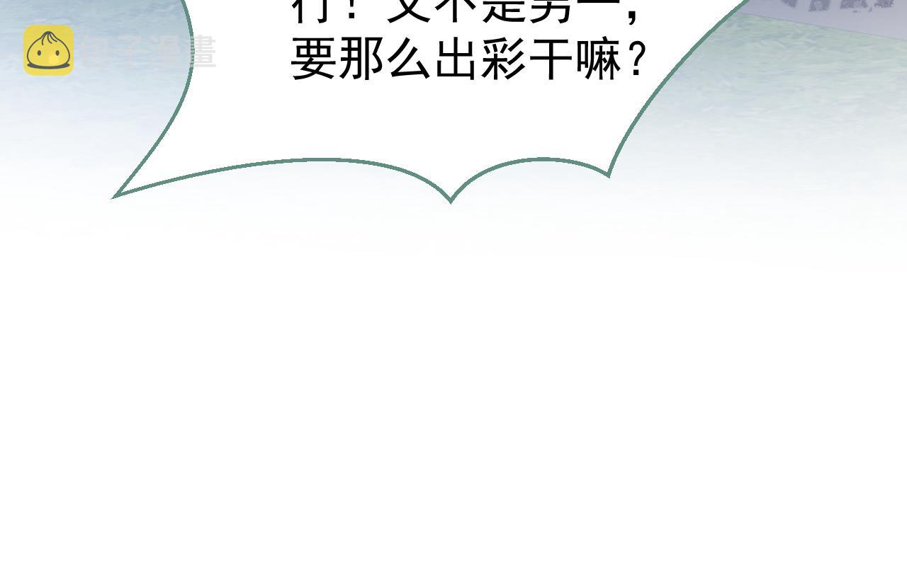 第105话 男八号的优越感35