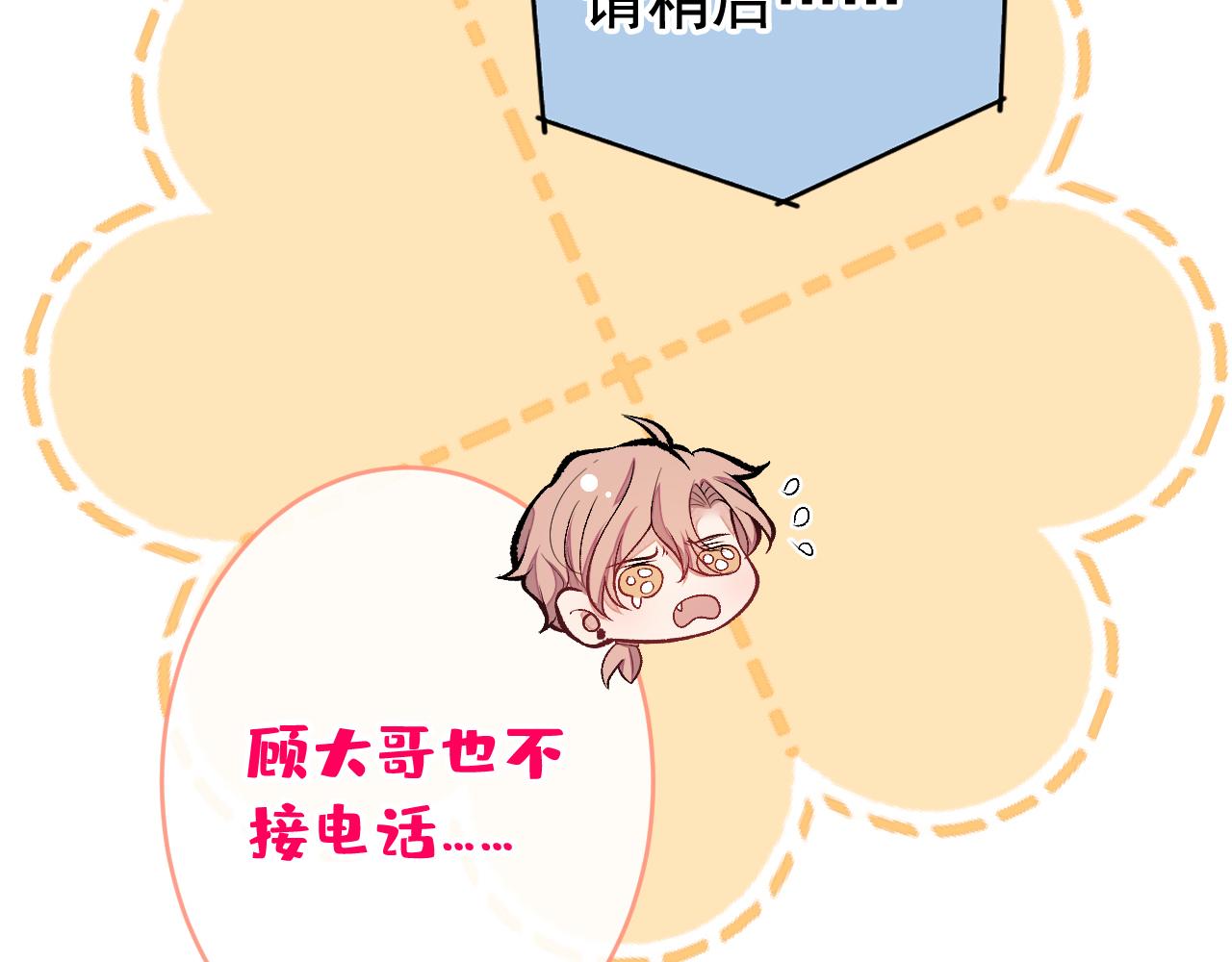 第171话 封杀令解除了！68