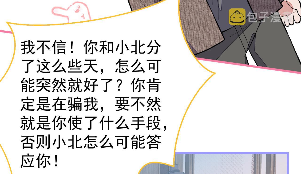第109话 老哥，借个火24