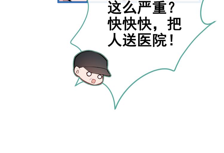 第33话 难不成他在借机索吻？36