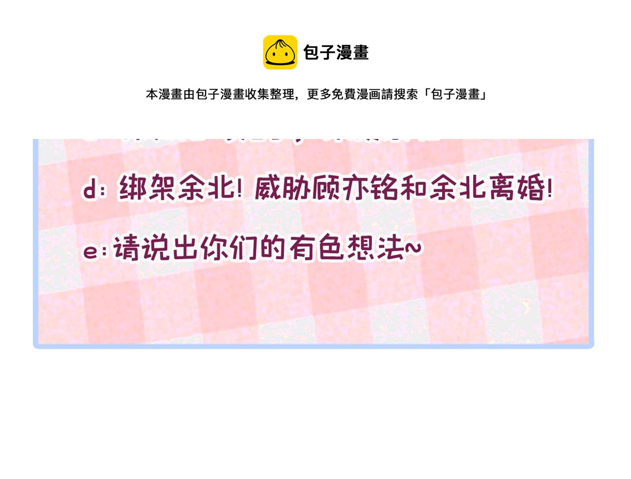 第139话 来，牵老公的手110