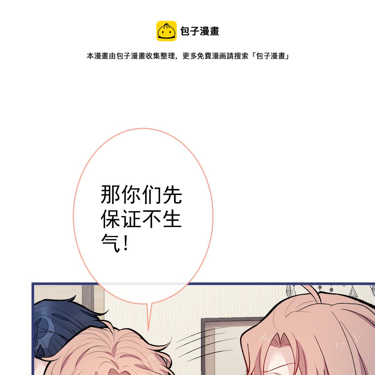 第124话 这浓浓的骨汤味道28
