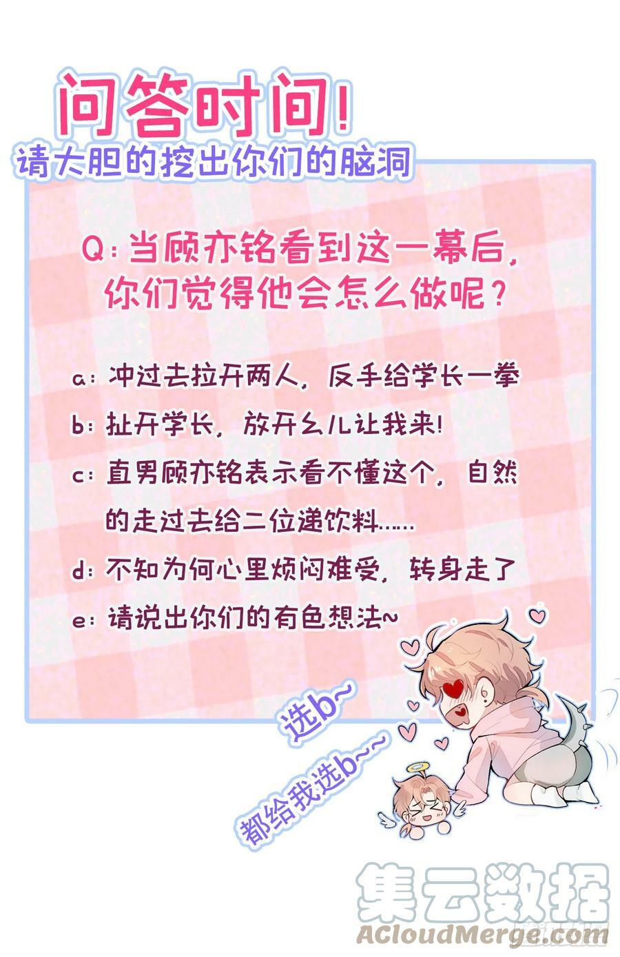 大学篇26 你认识很多学长？34