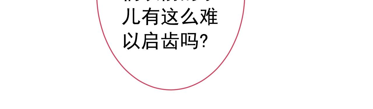 第129话 你要大闹婚礼现场？87
