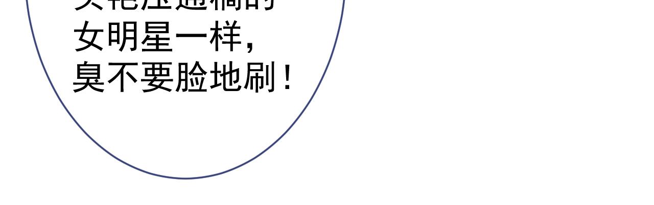 第115话 顾亦铭为爱黑化70