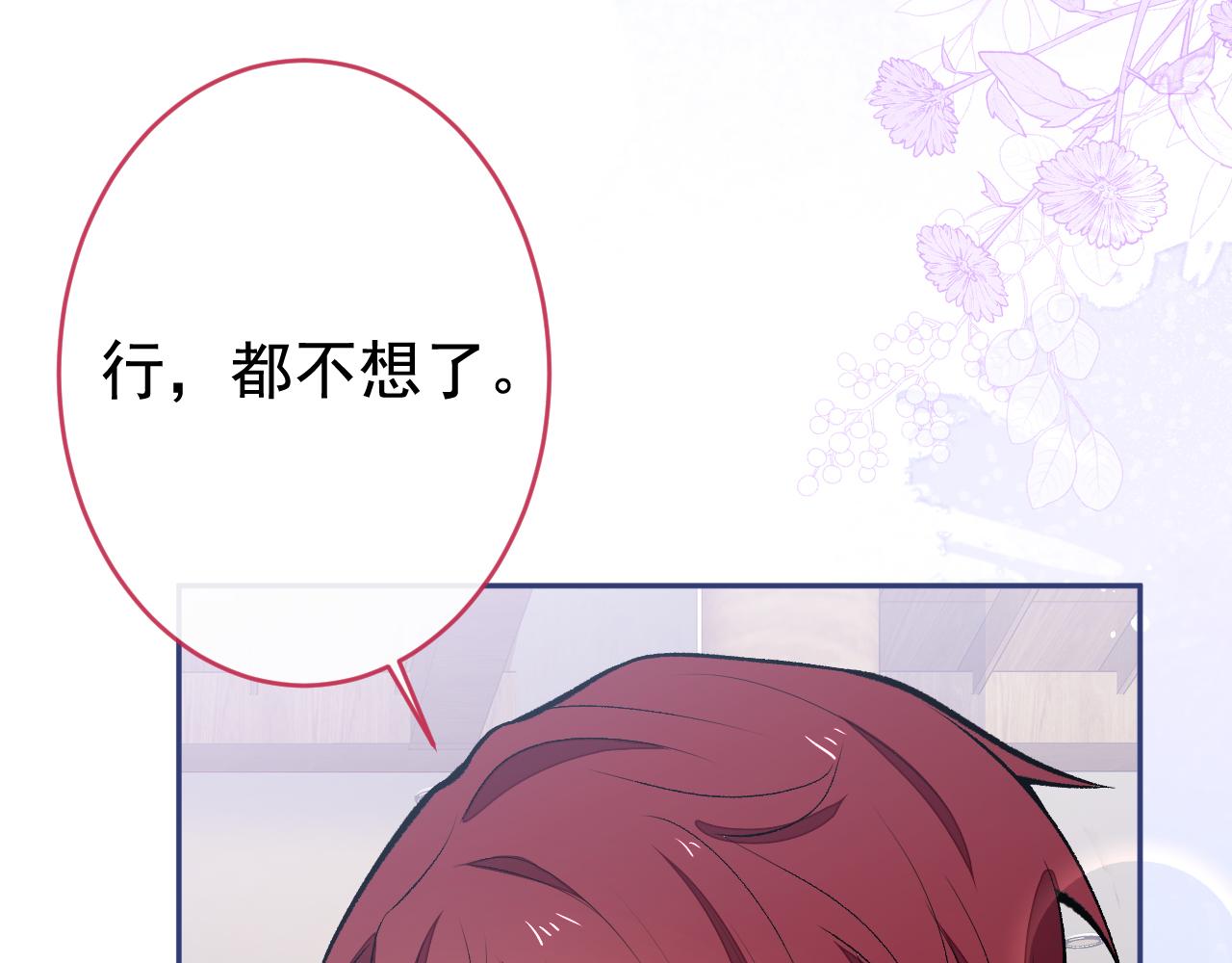 番外4-秦风x夏一帆篇·上56