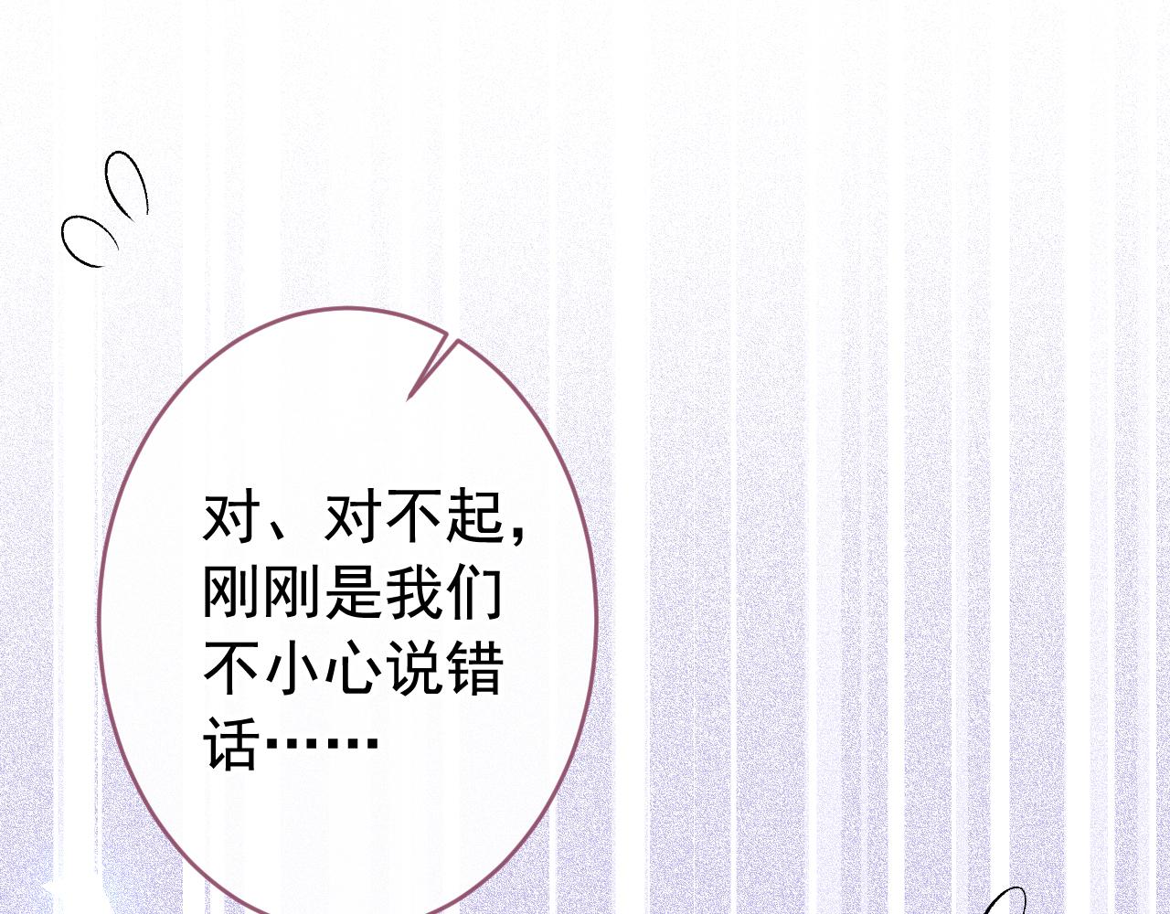 番外8-薇薇文岚篇·中79