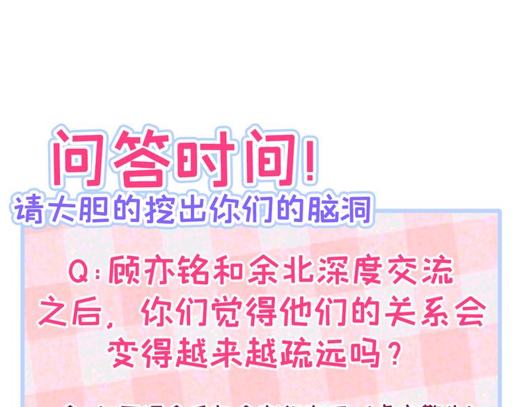 第32话 受受联盟成立！！107