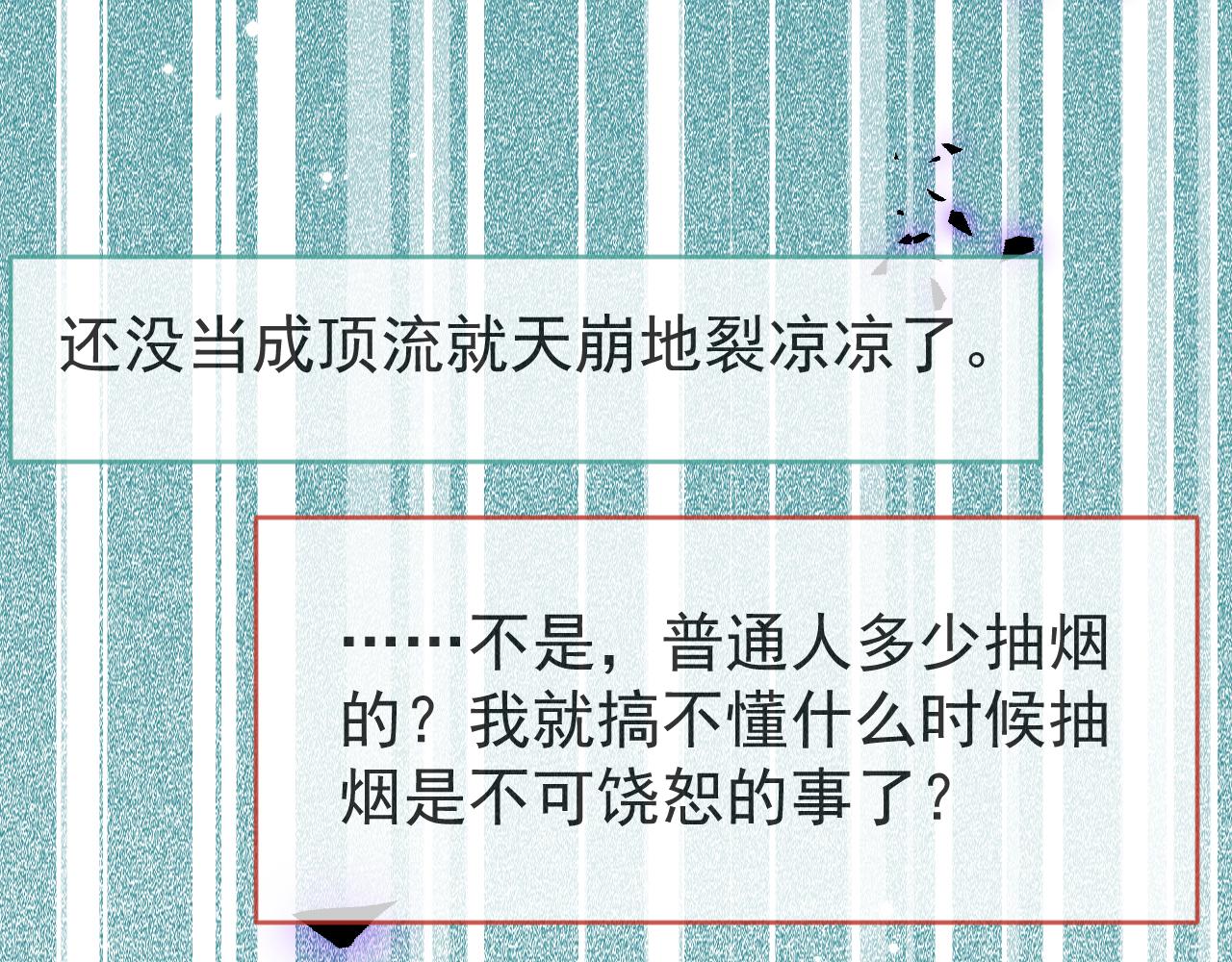 第114话 行程被泄露了！21