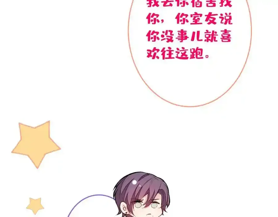 大学篇36 果然是他干的！82