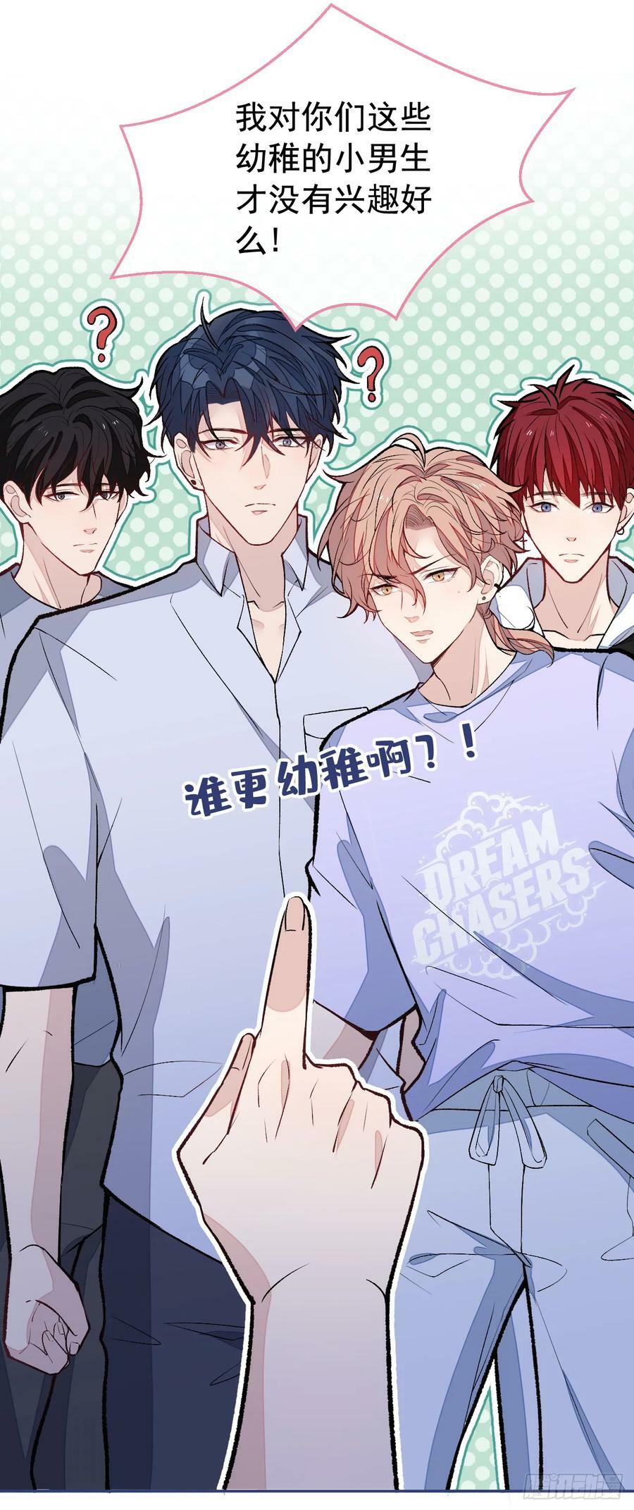 大学篇25 绝不能让她得逞！23