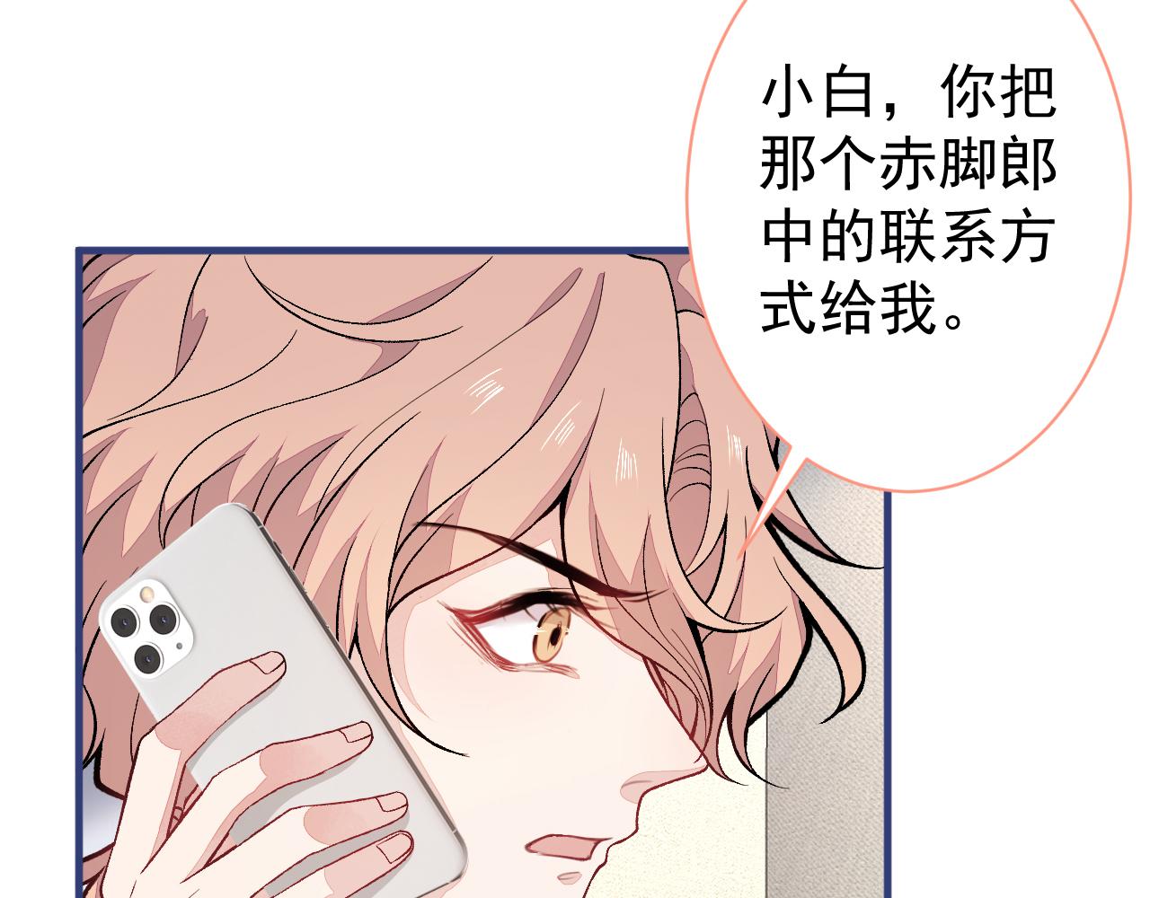 第116话 你有病96