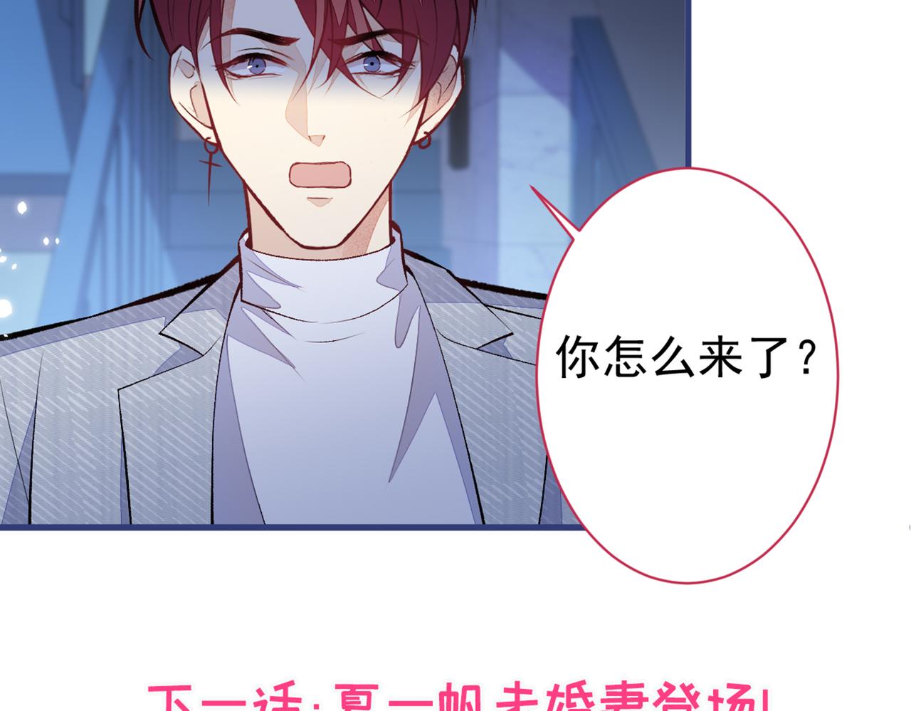 第99话 十万，和我在一起121