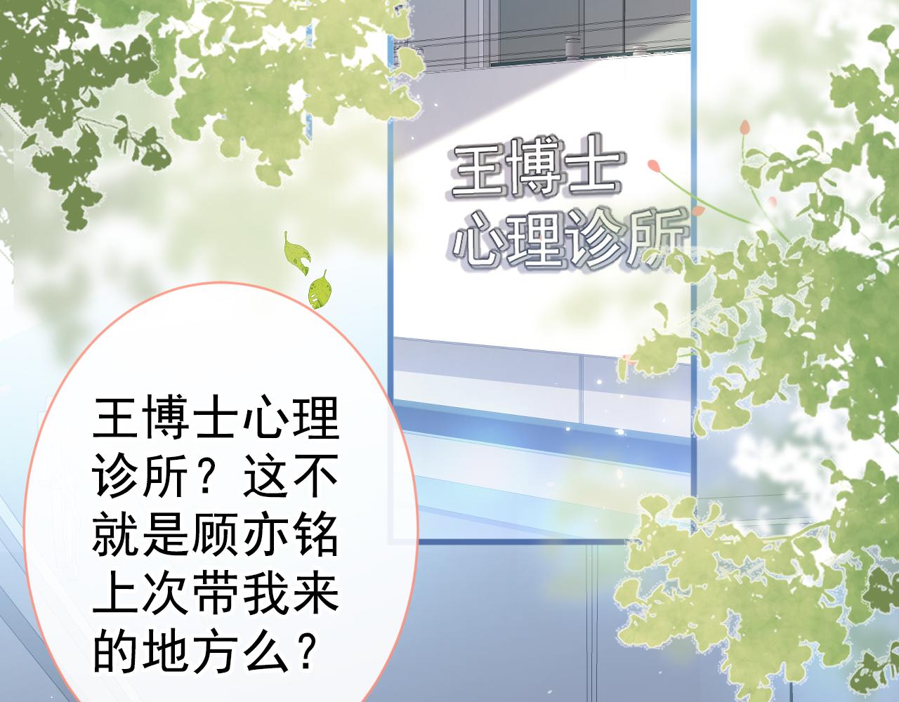 第117话 我因为相思成疾了？5