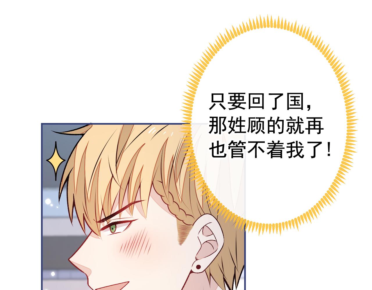 番外12-顾钧儒x汪嘉瑞·下18