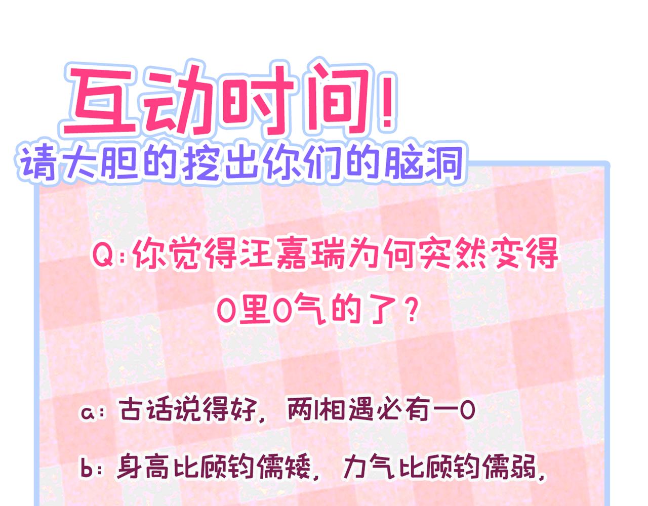 番外10-小白和他的王医生115