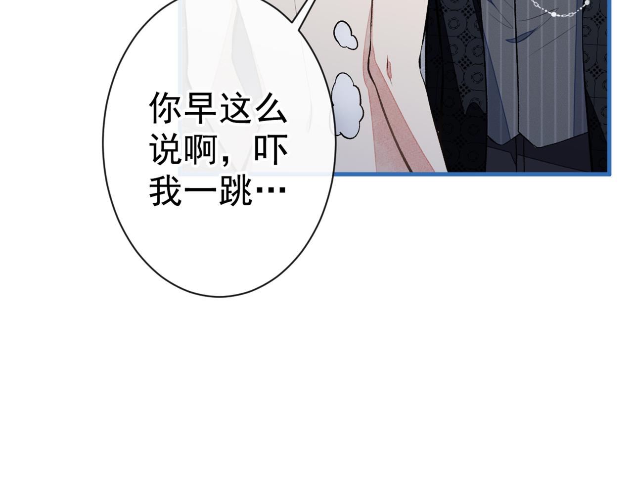第85话 你藏了个男人？！90