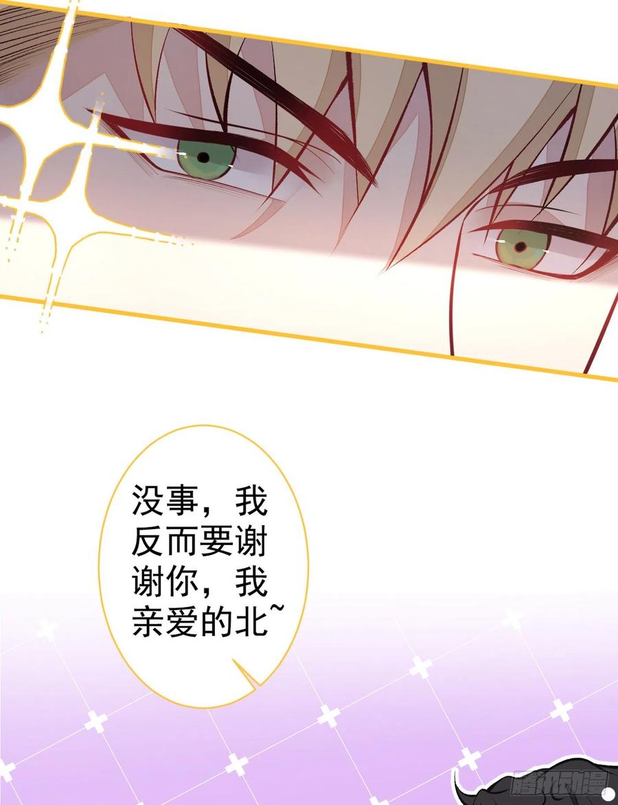 第65话 余北，接受现实吧！13